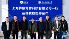 取大连外国语大学联袂深化正在环节手艺攻关程