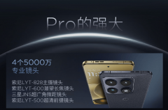 超薄液金VC立体散热系统